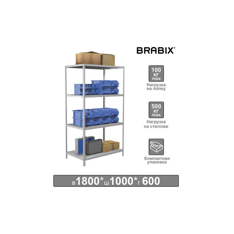 Стеллаж металлический  "MS KD-180/60-4", 1800х1000х600 мм), 4 полки, компактная упаковка, 291117, S240BR146402 главное фото